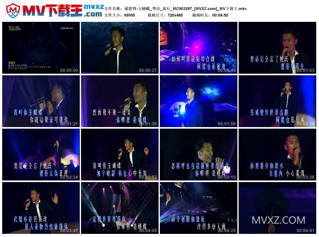 谢霆锋-玉蝴蝶_粤语_流行_MC903297